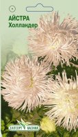 Квіти Айстра Холландер 0.2г