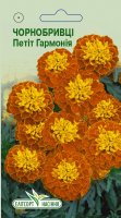 Квіти Чорнобривці Петіт гармонія 0,5г