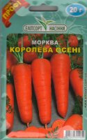 ПРОФ Морковь Королева Осени 20г