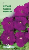 Цветы Петуния балконная фиолетовая 0,05г