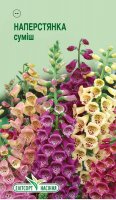 Цветы Наперстянка смесь 0.2г