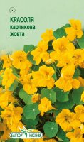 Цветы Настурция карликовая желтая 10шт