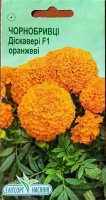 Цветы Бархатцы Дискавери оранжевые 5шт