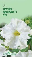 Квіти Петунія Фріллітунія Біла F1 5 шт