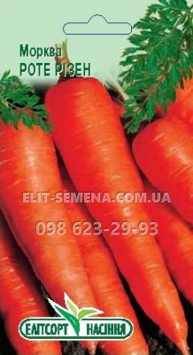 Морковь Роте Ризен 2г (обработанная) 2022 г