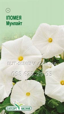 Квіти Іпомея Мунлайн біла 1г
