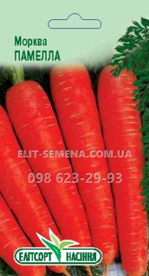 Морковь Памелла 2г