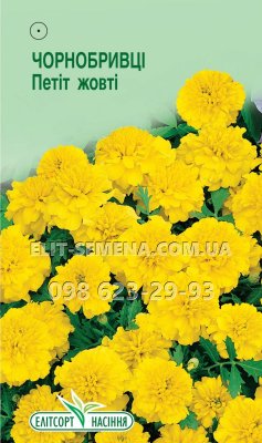 Цветы Бархатцы Петит желтые 0,5г