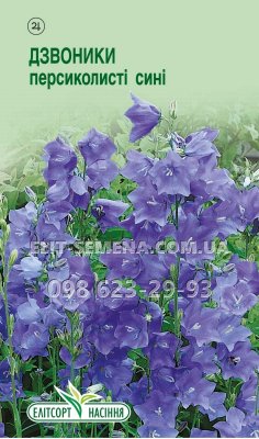 Цветы Колокольчики персиколистные синие 0,1г