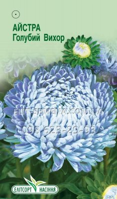 Квіти Айстра Голубий Вихорь 0,2г