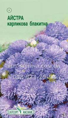 Цветы Астра карликовая голубая 0.2г