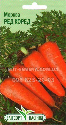 Морковь Ред Коред 2г