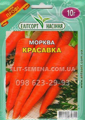 ПРОФ Морковь Красавка 10г