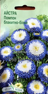 Цветы Астра Помпон голубовато-белый 0,2г