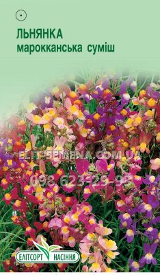Квіти Льнянка мароканська суміш 0.1г