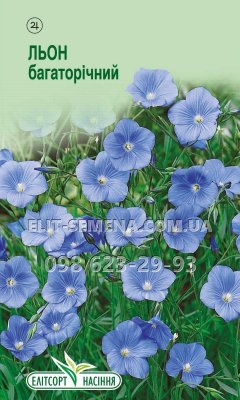 Цветы Лен многолетний голубой 0.5г