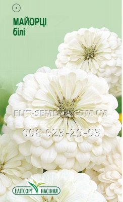Цветы Циния махровые белые 0.5г