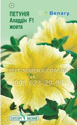 Квіти Петунія Аладдін жовта F1 10шт