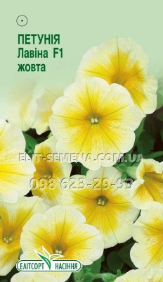 Квіти Петунія Лавіна жовта F1 10шт