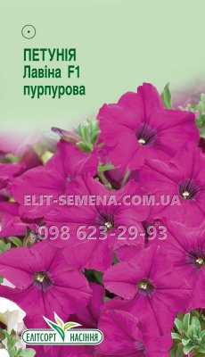 Цветы Петуния Лавина пурпурная F1 10шт