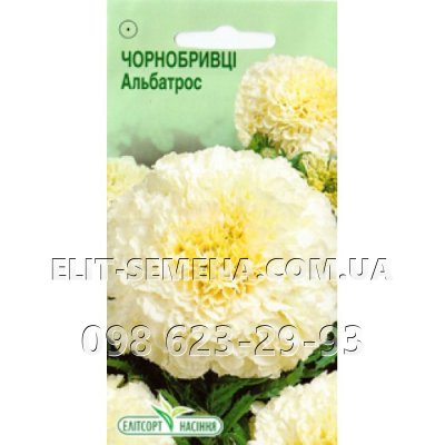 Квіти Чорнобривці Альбатрос 0.05г