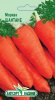Морква Шантане 2г