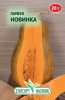 ПРОФ Гарбуз Новинка 20г