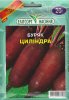 ПРОФ Буряк Циліндра 20г