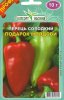 ПРОФ Перець Подарунок Молдови 10г