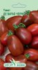 Помидор Де Барао черный 0,1г