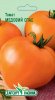 Томат Медовий спас 0,1г