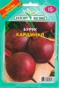 ПРОФ Буряк Кардинал 10г ОБРОБЛ