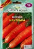 ПРОФ Морква Нантська 10г
