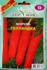 ПРОФ Морковь Голландка 10г