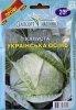 ПРОФ Капуста Українська Осінь 20г