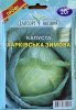 ПРОФ Капуста Харківська Зимова 20г