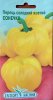 Перець Сонечко  жовтий 0.1 г