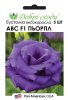 Еустома ABC F1 Purple (5 драже) США