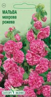 Цветы Мальва махровая розовая 10шт