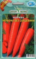 ПРОФ Морковь Красная без сердцевины 20 г
