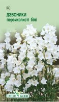 Цветы Колокольчики персиколистные белые 0,05г