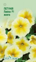 Квіти Петунія Лавіна жовта F1 10шт