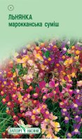 Квіти Льнянка мароканська суміш 0.1г