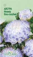 Квіти Айстра Фламір біло-голубий 0.2г