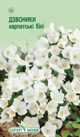 Цветы Колокольчики Карпатские белые 0.1г