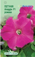 Квіти Петунія Аладдін рожева 10шт