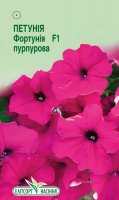 Квіти Петунія Фортунія Пурпурова 5шт
