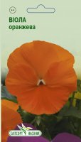 Квіти Віола оранжева 0.05г