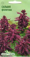 Квіти Сальвія блискуча фіолетова 0,1г