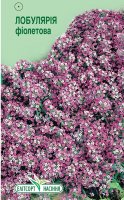 Цветы Лобулярия фиолетовая 0.2г